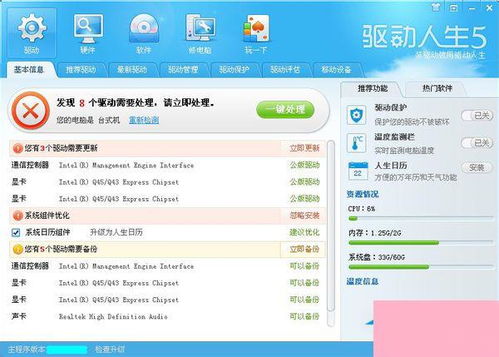 Win7設(shè)備管理器無網(wǎng)絡(luò)適配器？計算機系統(tǒng)集成視角下的恢復(fù)指南